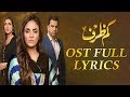Kamzarf OST Song Lyrics | Na Baraf Na Pani | OST by Shuja Haider | Har Pal Geo