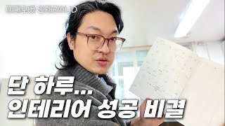 화성 두산위브 원데이 가이드컨설팅