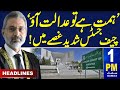 Samaa News Headlines 1PM | CJP Got Angry | 15 Aug 2024 | Samaa TV