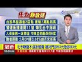 北市聯醫不漲掛號費 維持門診50元急診80元【最新快訊】