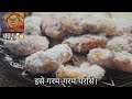 गाँव की रसोई से खाँटी स्वाद वाला दही बूरा पुआ authentic u0026 traditional dahi boora pua desimithai