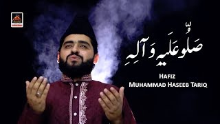 Naat - Sallo Alehe Wa Aalehe - Hafiz Muhammad Haseeb Tariq - 2019