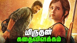 The Last of us Full Story - Explained in Tamil (தமிழ்)