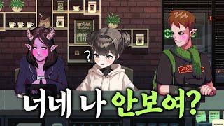 ☕카페운영하는데 역대급 진상들을 만났다 [커피토크 : Coffee Talk #2(완)]