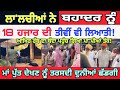 Manukhta di sewa ਲਾ