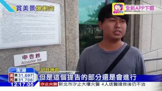 20160803中天新聞　事隔三天　爬玄武岩老師出面向導遊道歉