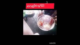 കാവത്ത് ഉപ്പേരി / kavath upperi recipe malayalam/ kavath upperi kerala style 😋👌