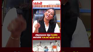 தவறு செய்துவிட்டு நீதிபதி முன் உளறி கொட்டிய போலீஸ்! Advocate Nadhiya | D.K.Basu