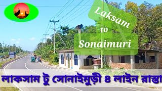 Noakhali to Comilla 4 Line road | Laksam to Sonaimuri 4 Lane road | Ismail's beautiful tours | Tours