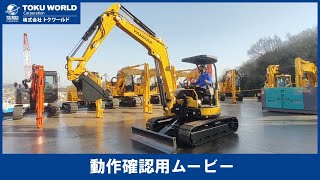 YANMAR ヤンマー Vio55-6A 油圧ショベル バックホー ミニユンボ 0.2m3 [BE2702] 動作確認ムービー【 株式会社 トクワールド 在庫紹介 】