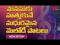Non Stop Telugu Super Hit Old Melody Songs | Old Telugu Songs | ANR, Sr NTR, Savitri - TeluguOne