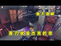 第五人格：现版本的节奏，队友秒倒也能盘到平局，杰克表示不理解