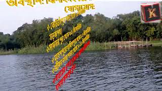 জয়দিয়া বাওড়,, কোটচাঁদপুর, ঝিনাইদহ =joyia,Sofdarpur ,kotchandpur,Jhenaidah,