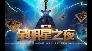 【DOTA2全明星之夜S3】裸A杖夜魔，战斗力速成，夜晚称王，抓着对面锤！！