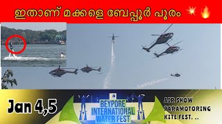 💧BEYPORE INTERNATIONAL WATER FEST🌊| Day 1 |Season 4 #beypore #beyporefest