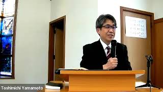 9月24日（土）安息日礼拝：稲田勤西日本教区長「今日より明日」