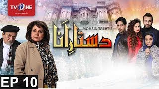 Dastaar-e-Anaa | Episode 10 | TV One Drama | 16th June 2017