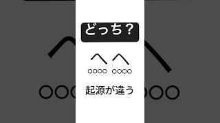 日本人驚愕！9割が知らないひらがなの雑学