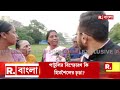 পাটুলিতে বোমা বিস্ফোরণ বল ভেবে খেলতে গিয়ে জখম কিশোর পায়ে প্রচণ্ড আঘাত আতঙ্কে এলাকাবাসী