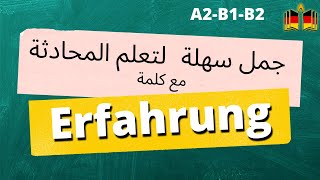 كيف تتحدث عن تجاربك السابقة في اللغة الألمانية؟ die Erfahrung - Deutsch besser sprechen