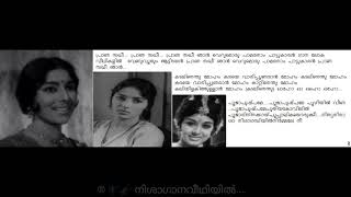 🎼 🎻 നിശാഗാനവീഥിയിൽ... സ്വരമാധുര്യമുള്ള ... |PraanasakhiNjan|Kadalinenthu|PoojaPushpame|Rajesh Kumar