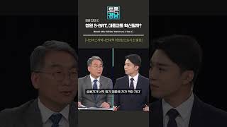 [토론경남] 집중 진단 ① S-BRT, 대중교통 혁신될까?  | 2023.05.17 (금) #Shorts