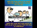 ප්‍රභූන් ලෙස ඇඳලා ඉන්න අය අද ඉඳලාම ආයේ බලය අරගන්න උත්සාහ දරන බව මතක තියාගමු.ප්‍රභූන්ට බලය නැතුව