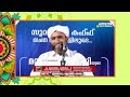 മഹ്ശറയിലെ അതിഭീകരത ഖിയാമത്ത് നാളിന്റെ നേർ ചിത്രം അറിയാൻ ഇത് പോലെ ചെയ്താൽ മതി qabar mashoodsaqafi