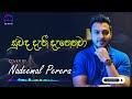 සුවඳ දැනී දැනෙනවා suwanda danee danenawa cover nadeemal perera