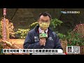 【中天直播 live】蛋荒何時解？陳吉仲公佈雞蛋調節措施@中天新聞ctinews 20220223