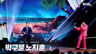 [4K/직캠] 노지훈 vs 박구윤 - 사랑을 한번 해보고 싶어요｜현역가왕2 7회 250114 방송｜CReAstudio