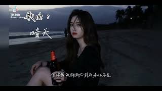 喪氣歌曲2#流量 #希望能火 #上推#上推薦#上推薦通知我#我要流量#不要吞流量