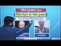 nobel prize 2024 nobel prize tricks ssc gd static gk short video by ankit sir