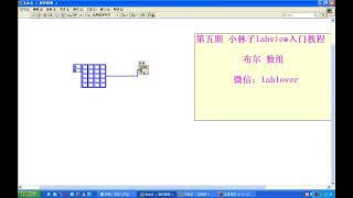 #5 labview bool and array