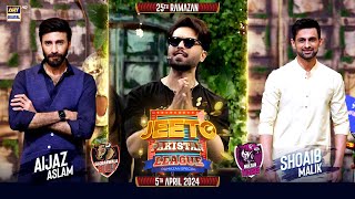 Jeeto Pakistan League | 25th Ramazan | 05 April 2024 | Fahad Mustafa | ARY Digital
