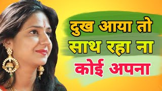 तू तो चल भी नही पा रहा है - हंसा के क्यों रुलाया रे - Uma Lahari heart touching