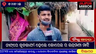 ନୀଟ୍‌ରେ କୃତକାର୍ଯ୍ୟ ହେଲେ କୋରେଇ ର ଇନ୍ଦ୍ରମଣୀ ମାଝି ।ସର୍ବମୋଟ ୬୩୭ନଂ ରଖି ଜିଲ୍ଲା ପାଇଁ ଆଣିଲେ ଗର୍ବ ।