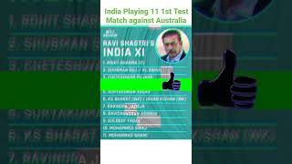 India Playing 11 1st Test Team against Australia. #cricket #shorts #ipl #ipl2023 #viratkohli #test