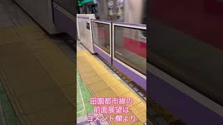 東京メトロ半蔵門線　各駅停車押上行　渋谷駅入線シーン