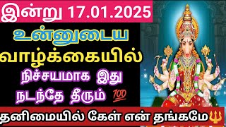 இன்று உன்னுடைய வாழ்க்கையில்🔥 இதுதான் நடக்கப்போகின்றது🔱 தனிமையில் கேள்✨#varahi