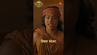 Chandragupta Maurya | विषाक्त भोजन #SHORTS | #Chandragupta | #SWASTIK PRODUCTIONS