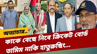 তামিম সাফ জানিয়ে দিয়েছেন হাতুরুর অধীনে খেলবেন না বিসিবি কাকে নেবে হাতুর না তামিম...