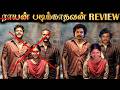 RAAYAN - Movie Review | இது ராயனா படிக்காதவனா? | DHANUSH | R&J 2.0