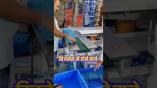 साबुन बनाने के बिजनेस में होने वाले खर्च और कमाई #soap #soapbusiness #shorts