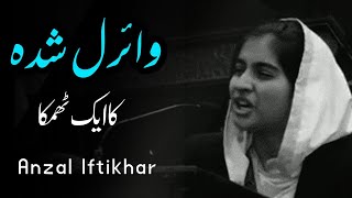 Very Emotional Speech by Famous Girl 🥺 | Girl Speech | Anzal Iftikhar | Urdu Speech | Islamic Status