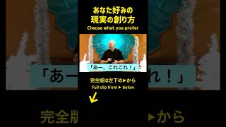 「あなた好み」の現実の創り方（バシャール）| How to create the reality you prefer (Bashar) #バシャール #bashar