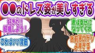 【ネタバレ】便利屋イベに現れた生徒が美しすぎると大興奮する先生方の反応集【ブルーアーカイブ   ブルアカ   まとめ】