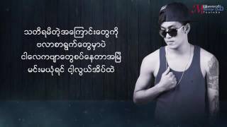 အလြမ္းသက္ေသ A Lwan Tat Tay ေရႊထူး Shwe Htoo OFFICAL Lyric