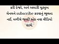 ભગવાન બધે જ છે ધાર્મિક કહાની moral gujrati story