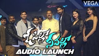 O Pilla Nee Valle Movie Audio Launch | Latest Telugu Movie 2017